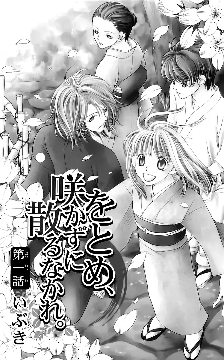 Otome, Sakazu ni Chiru na Kare Chapter 1 7